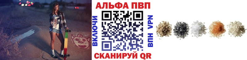 Alfa_PVP Соль  Купить  Михайловск 