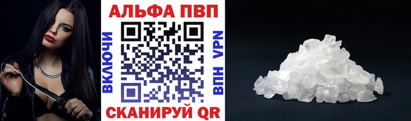 A-PVP Crystall Михайловск