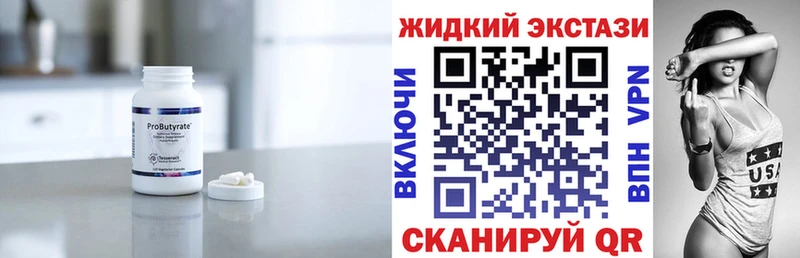 Бутират оксана  Купить где  Михайловск 