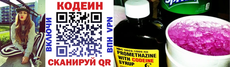 Кодеиновый сироп Lean напиток Lean (лин) Купить где Михайловск