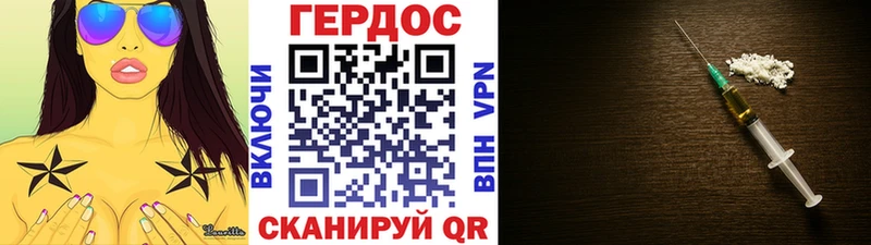 Героин герыч  Купить  Михайловск 