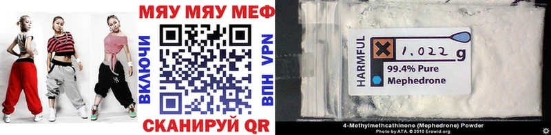 МЯУ-МЯУ 4 MMC  Купить  Михайловск 